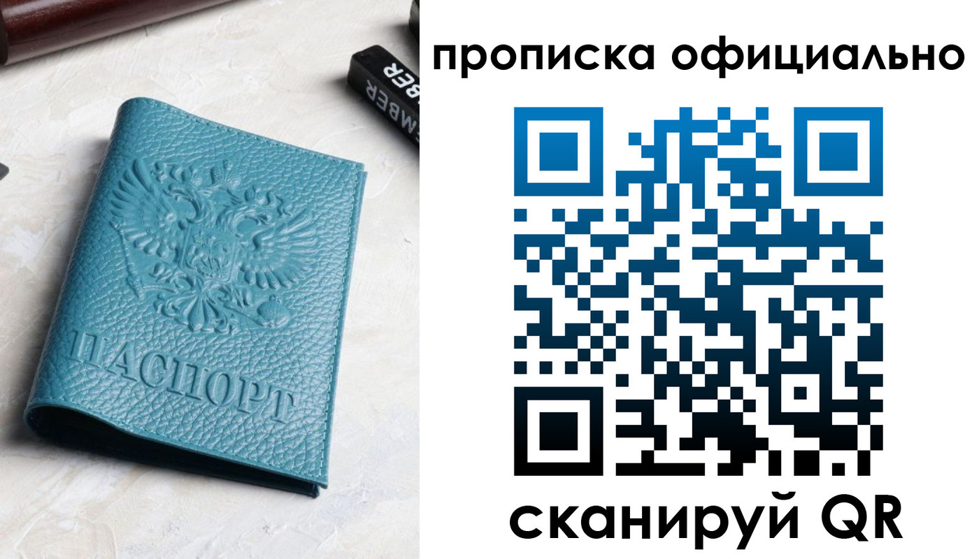 пропишу в квартире в Богородицке